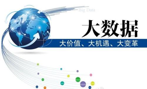 促进大数据进一步发展的措施 促进大数据进一步发展的措施
