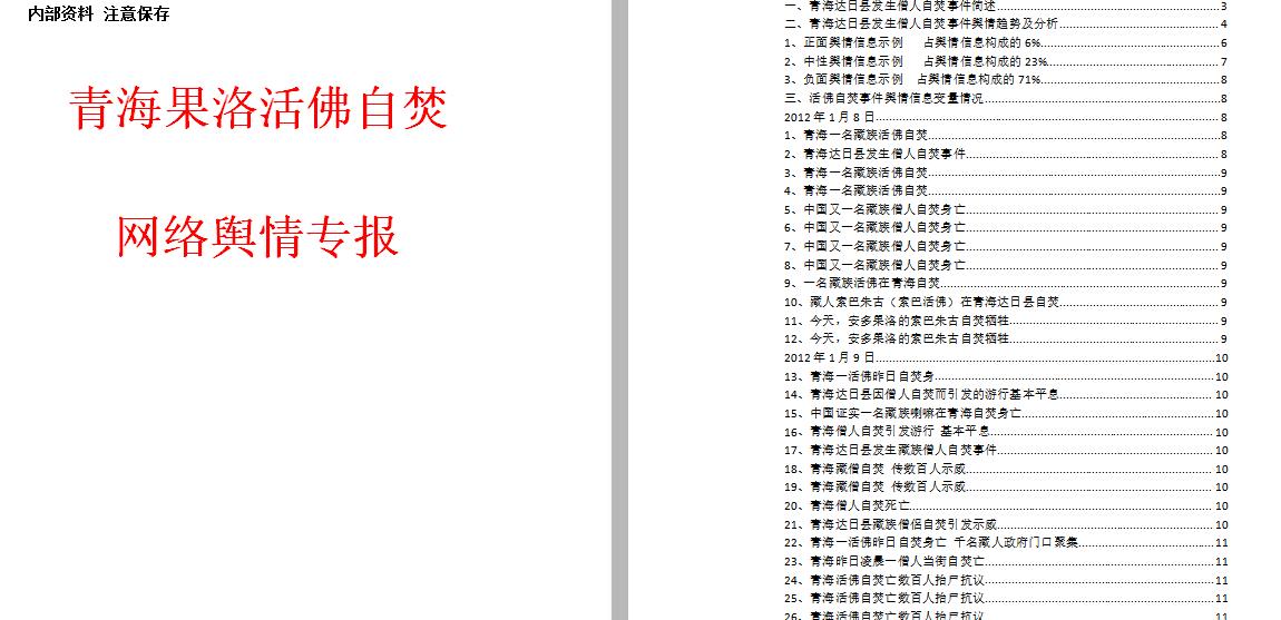 大数据  大数据公司 重庆大数据  重庆大数据公司 国内大数据 大数据项目