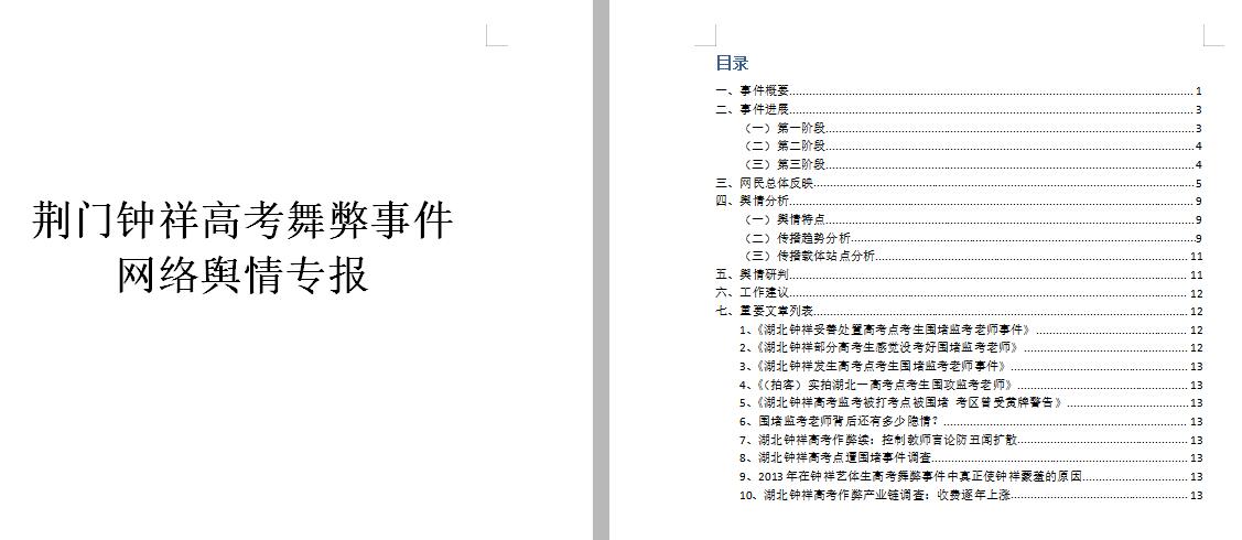 大数据  大数据公司 重庆大数据  重庆大数据公司 国内大数据 大数据项目