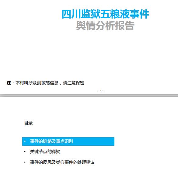 大数据  大数据公司 重庆大数据  重庆大数据公司 国内大数据 大数据项目