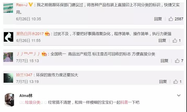舆情爆发 舆情事件 舆情监测 舆情监控 舆情系统 舆情引导 舆情导向 舆情动态 舆情信息