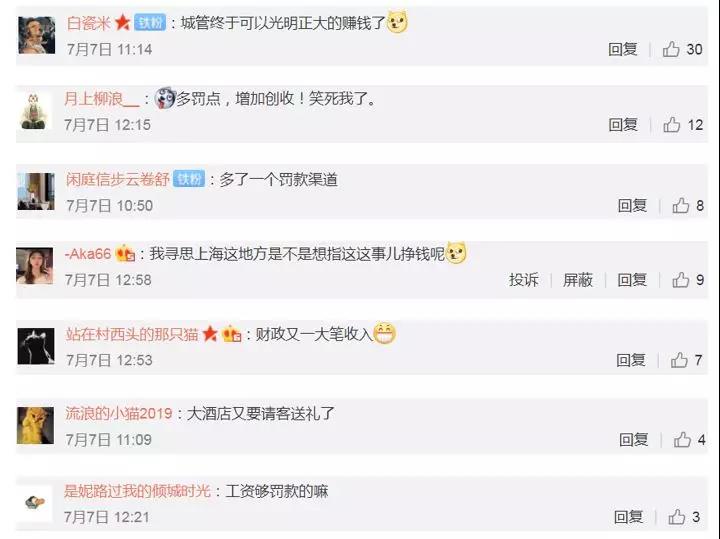 舆情爆发 舆情事件 舆情监测 舆情监控 舆情系统 舆情引导 舆情导向 舆情动态 舆情信息