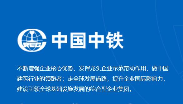 合作大数据公司-中国中铁股份有限公司
